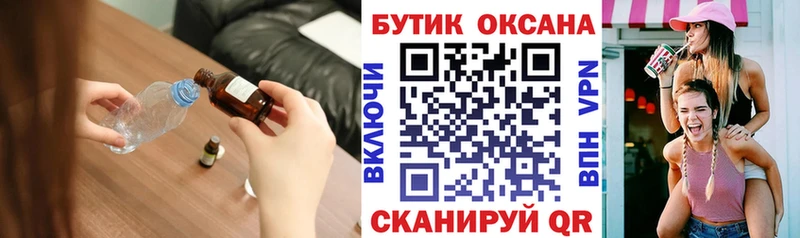 Бутират 1.4BDO  Искитим 