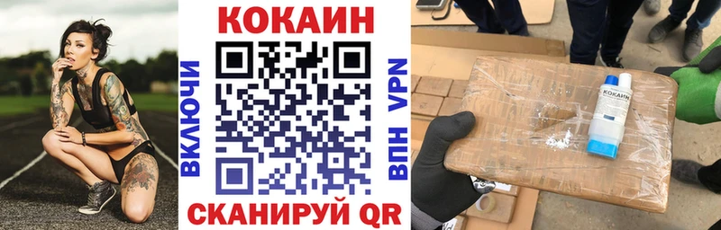 купить наркотики сайты  darknet официальный сайт  Cocaine VHQ  Искитим 