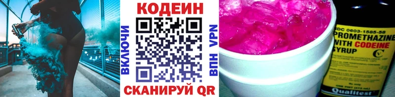 Кодеиновый сироп Lean Purple Drank  Искитим 