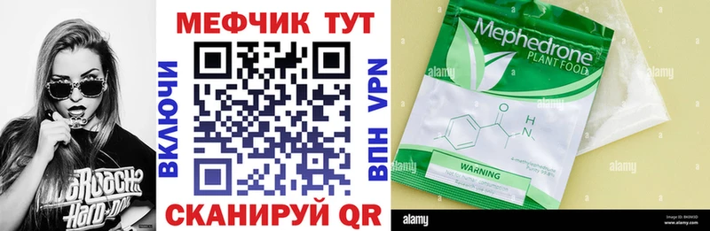 Мефедрон мяу мяу  мега   Искитим  купить наркотик 