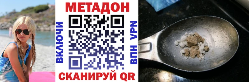 МЕТАДОН methadone  Искитим 